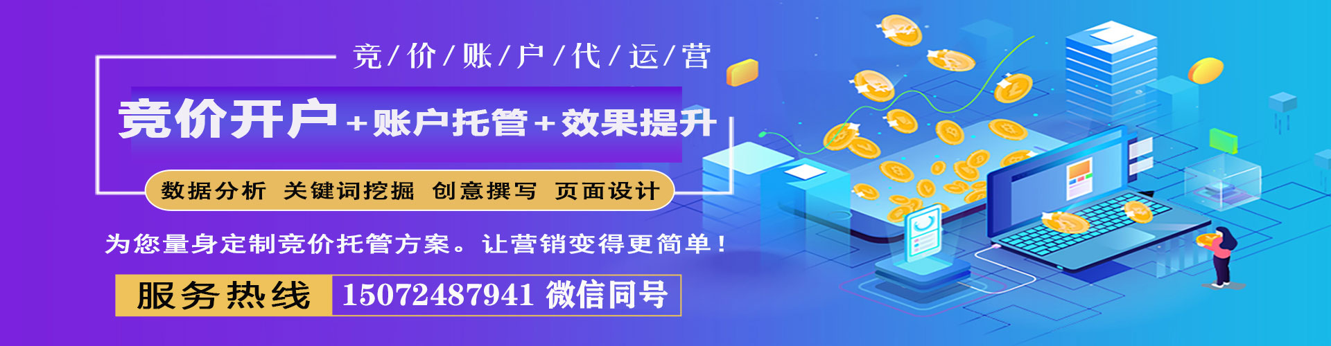 杭州微信信息流